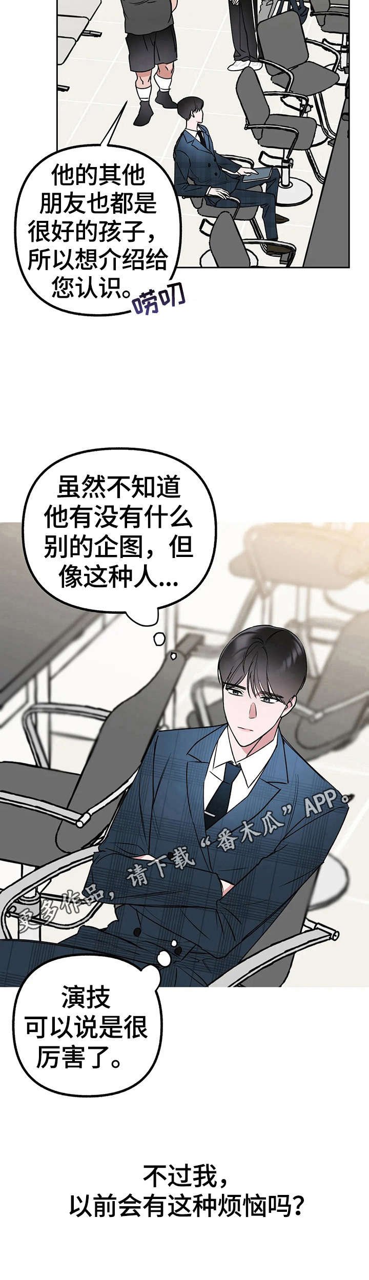第25章：烦恼