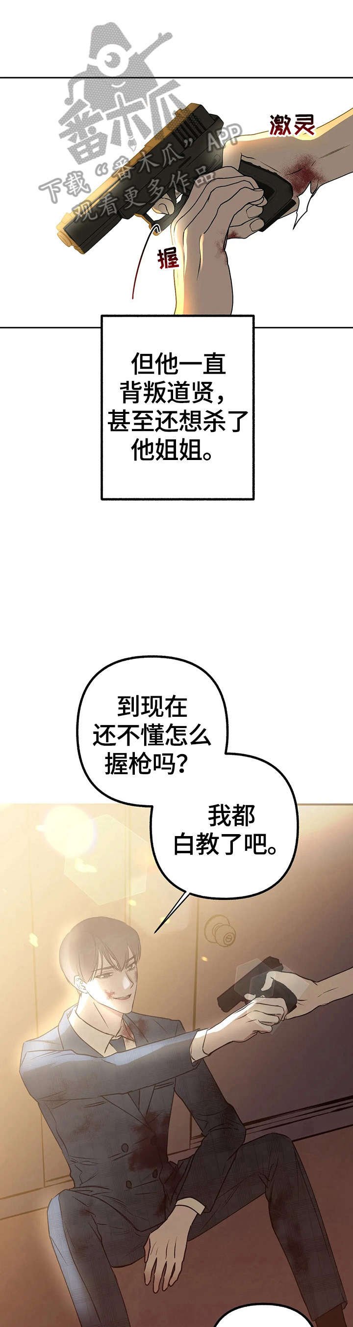 第26章：胡思乱想