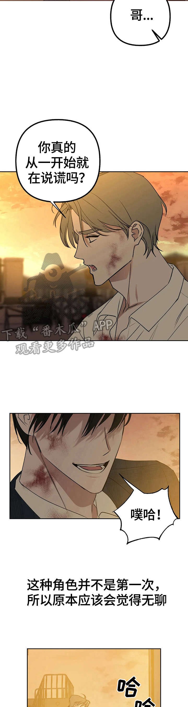 第26章：胡思乱想