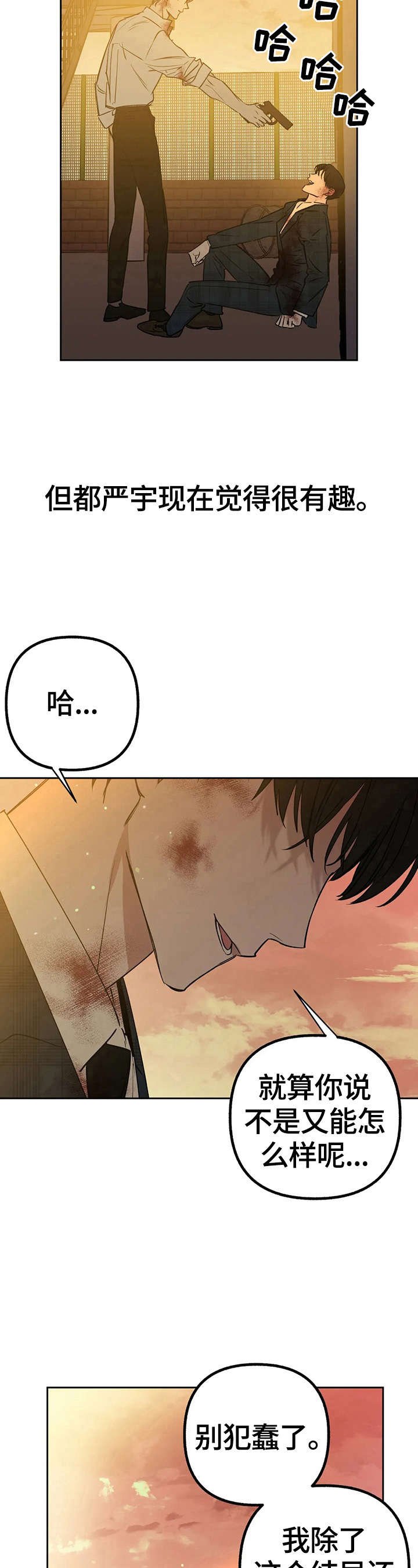 第26章：胡思乱想