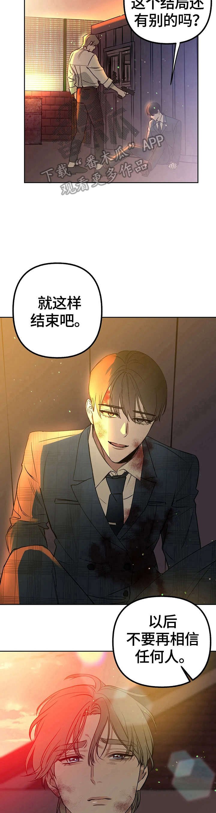 第26章：胡思乱想