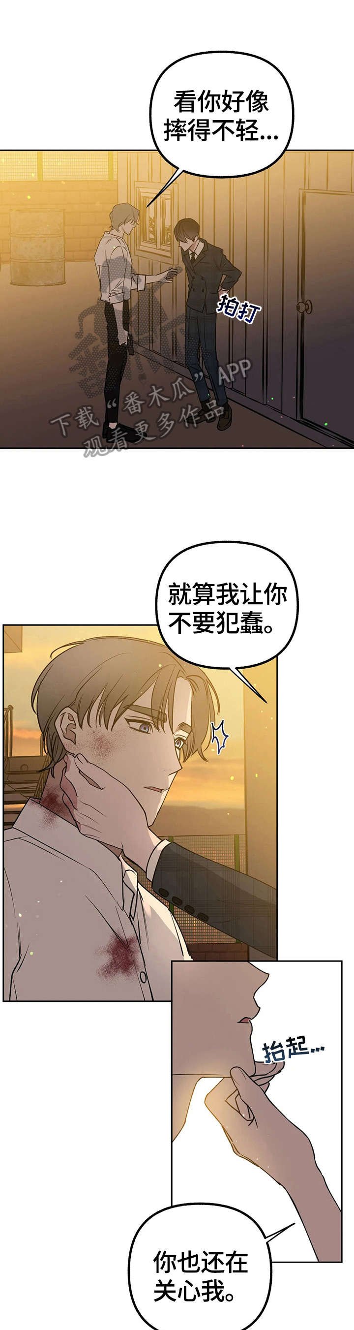 第26章：胡思乱想