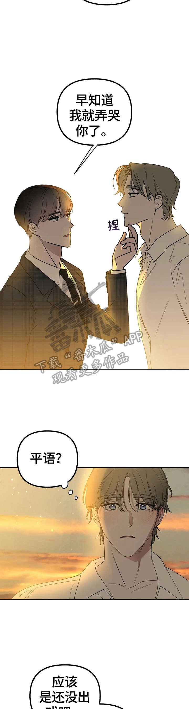 第26章：胡思乱想