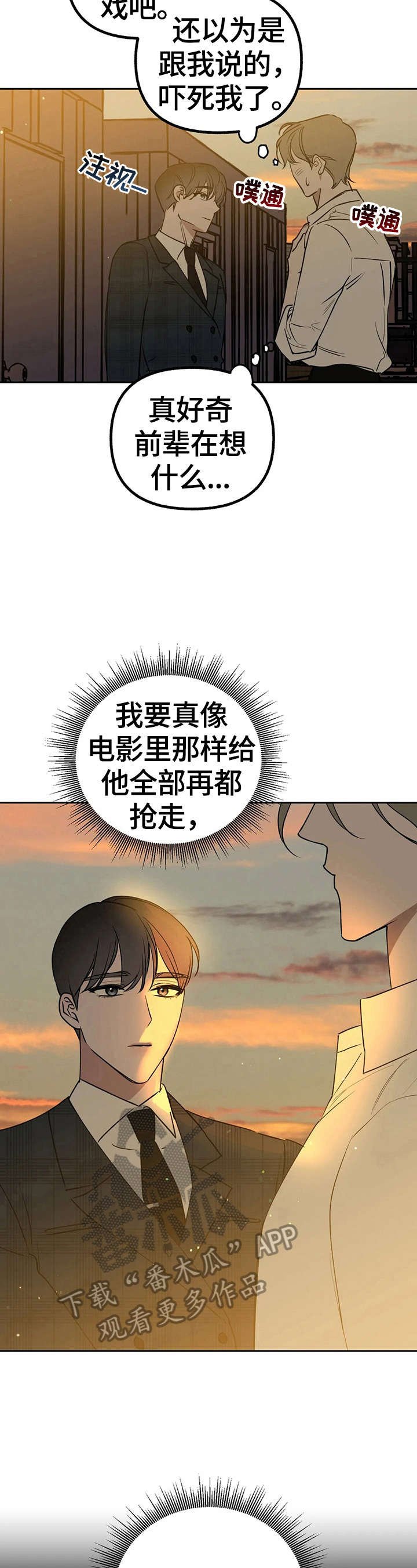 第26章：胡思乱想
