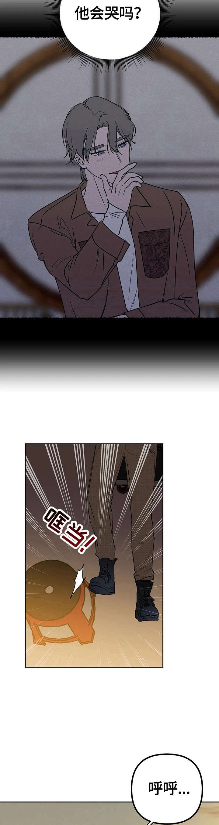 第26章：胡思乱想