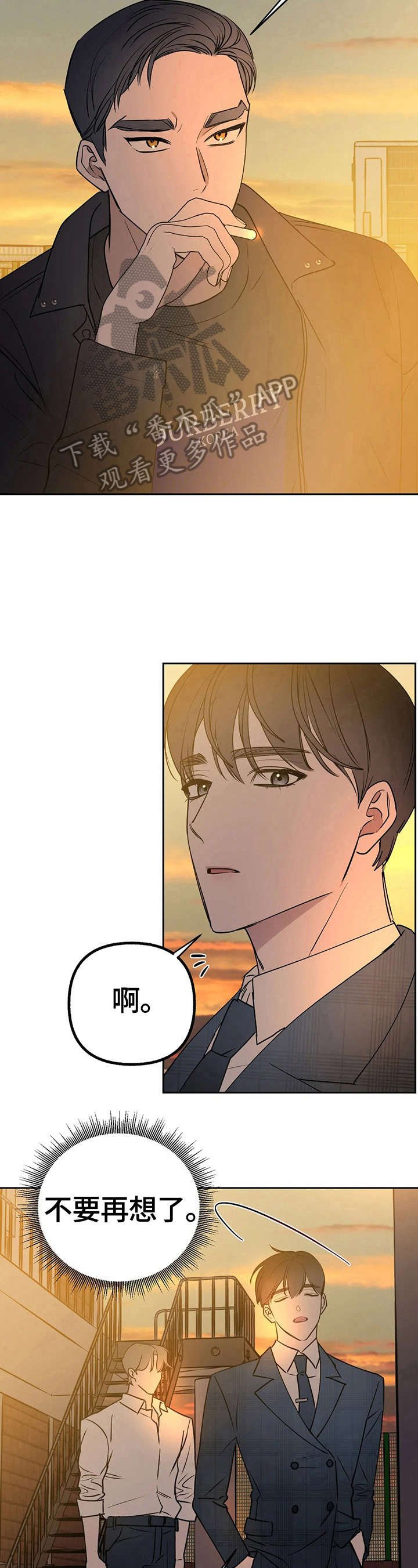 第26章：胡思乱想