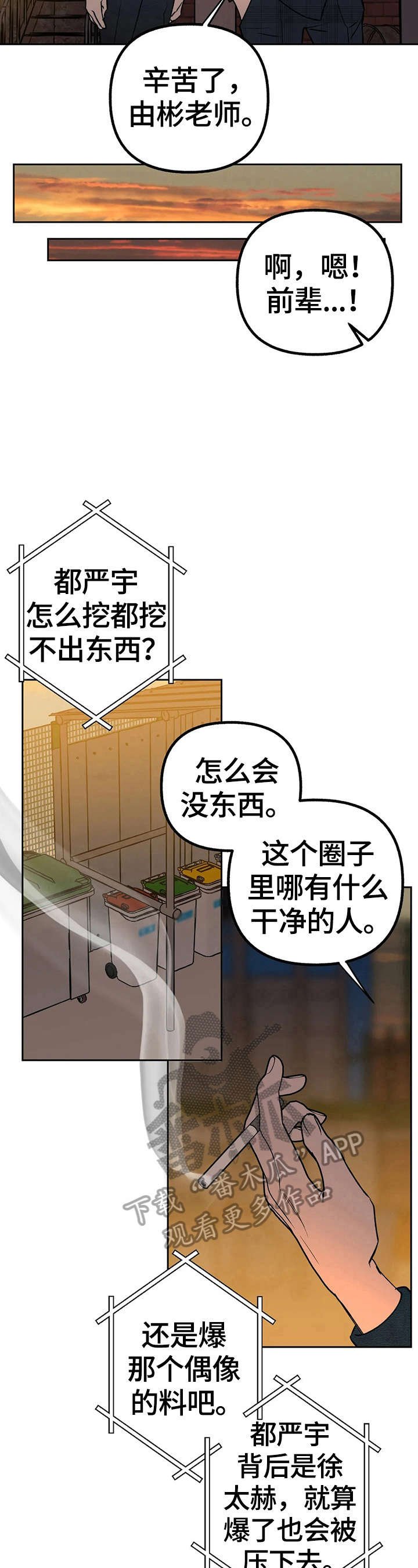 第26章：胡思乱想