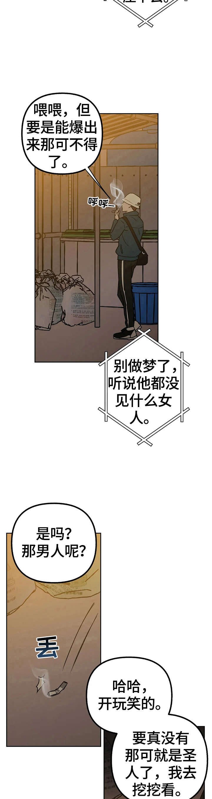 第26章：胡思乱想