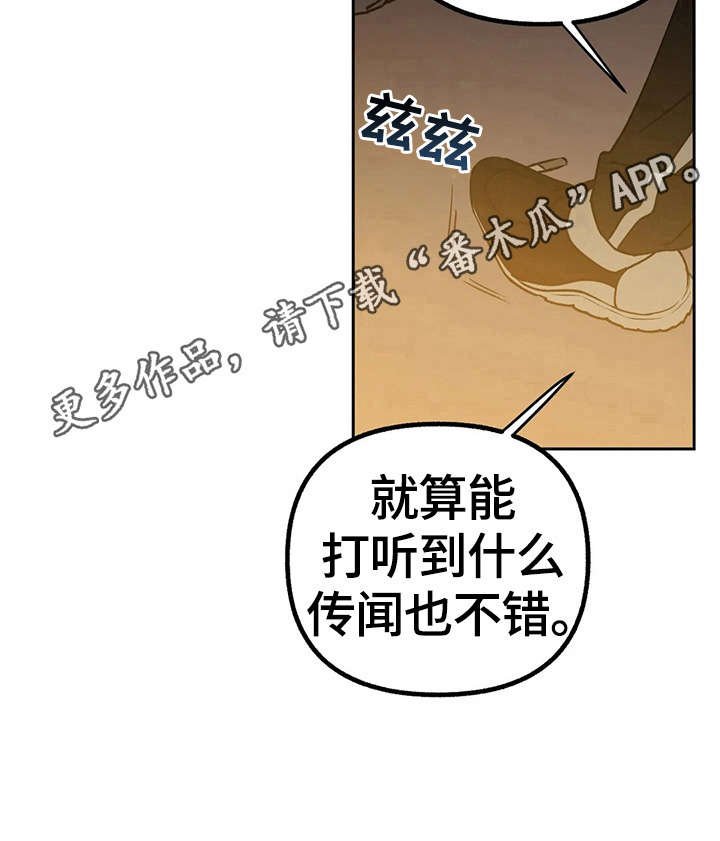 第26章：胡思乱想