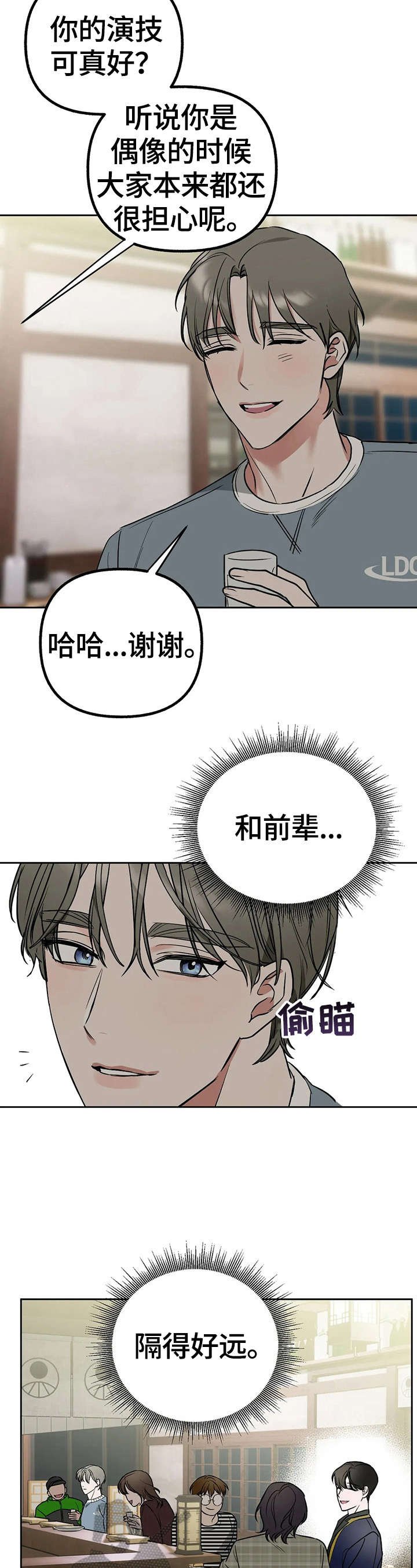第27章：多管闲事