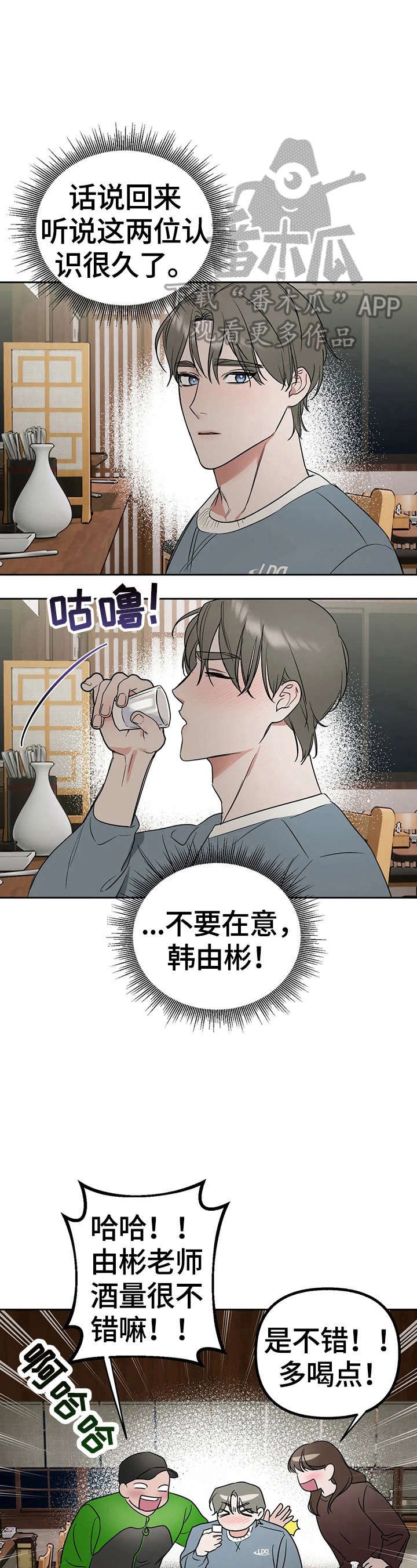 第27章：多管闲事
