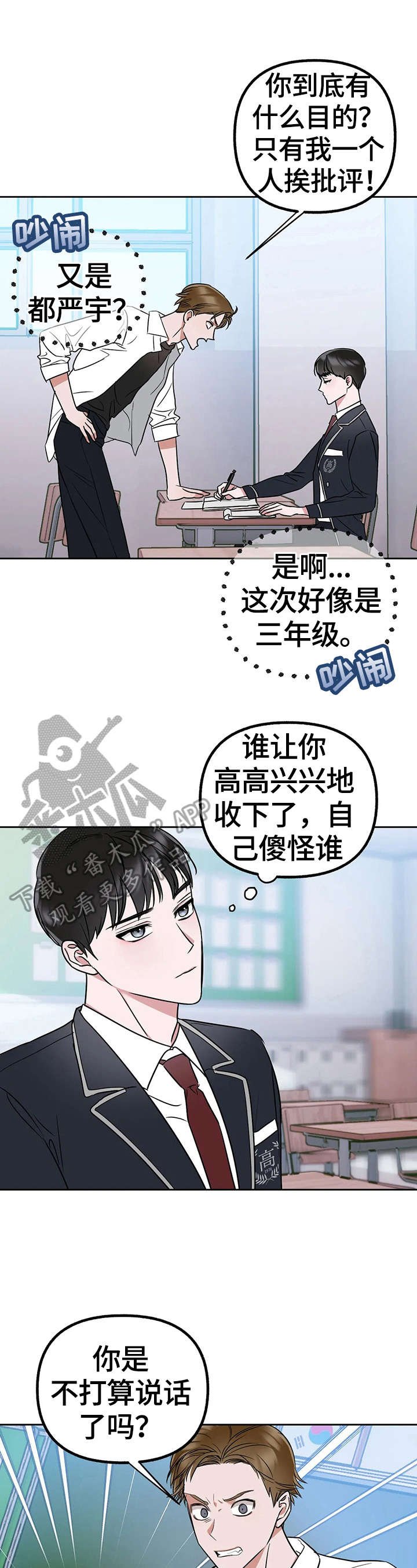 第27章：多管闲事
