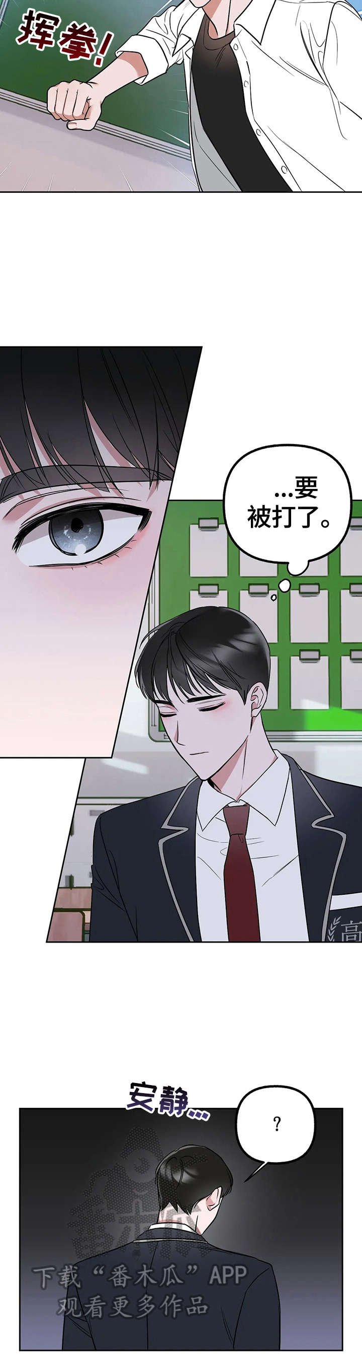 第27章：多管闲事
