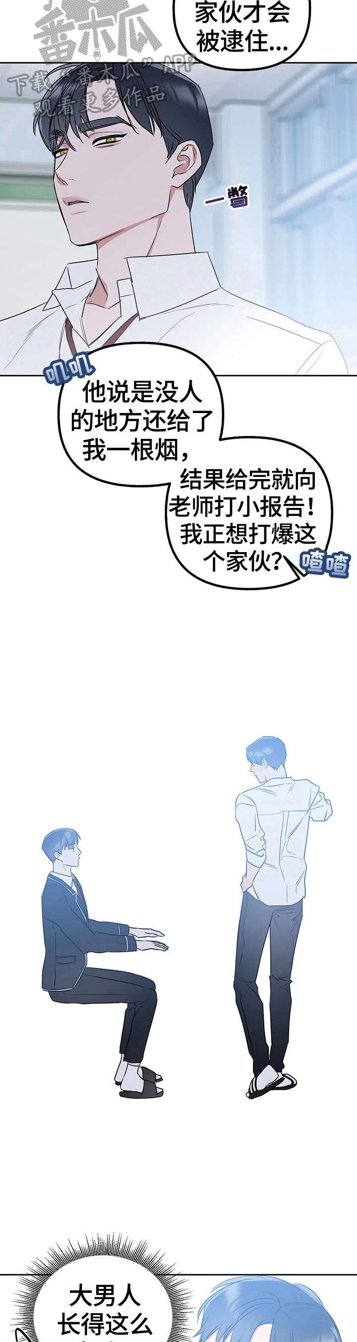 第27章：多管闲事