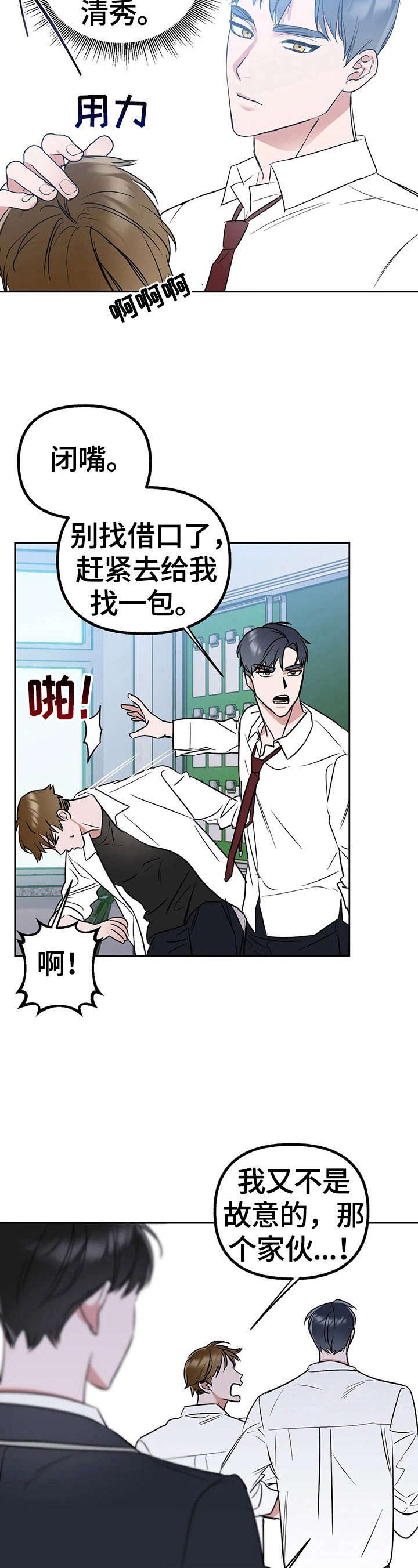第27章：多管闲事
