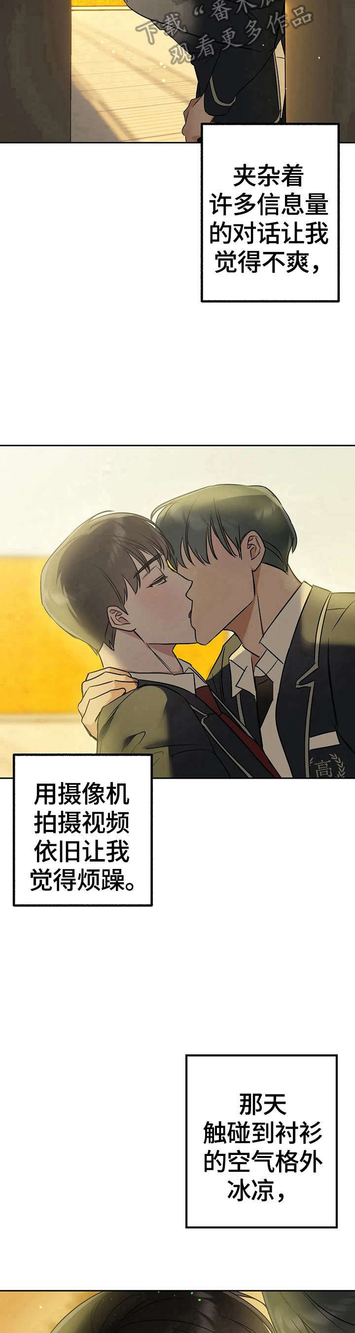 第28章：撞破