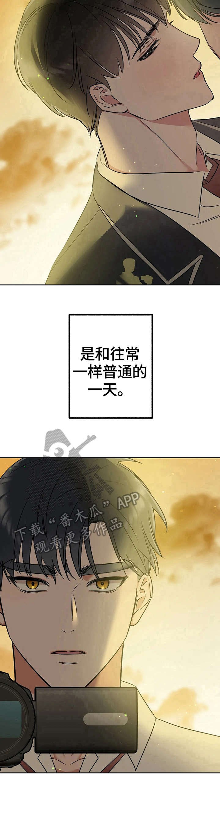 第28章：撞破