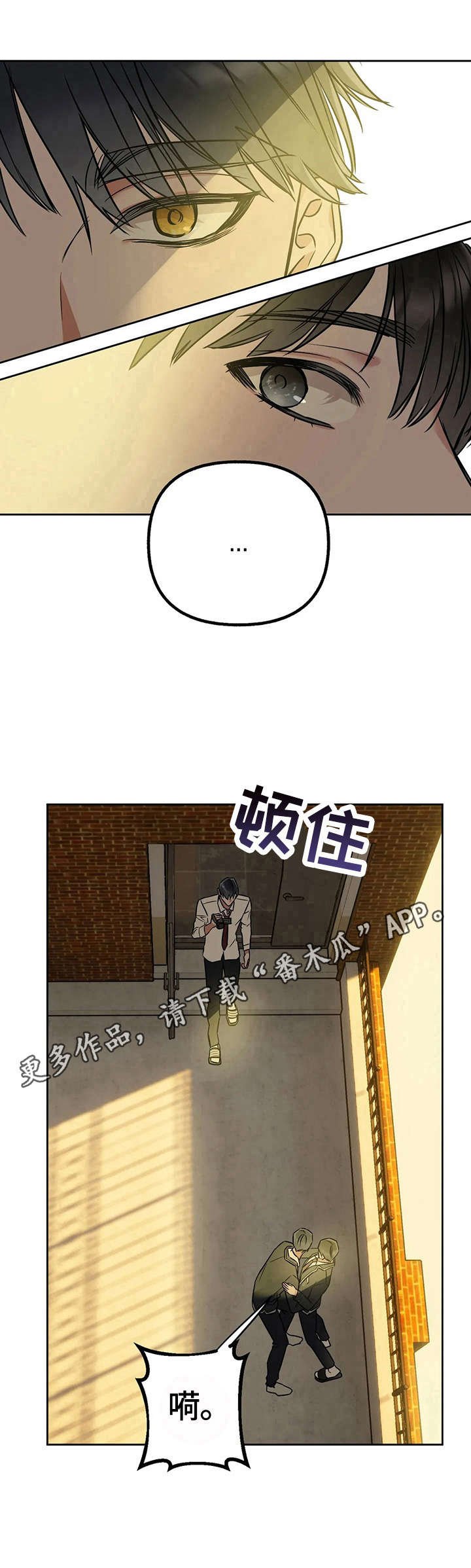 第28章：撞破