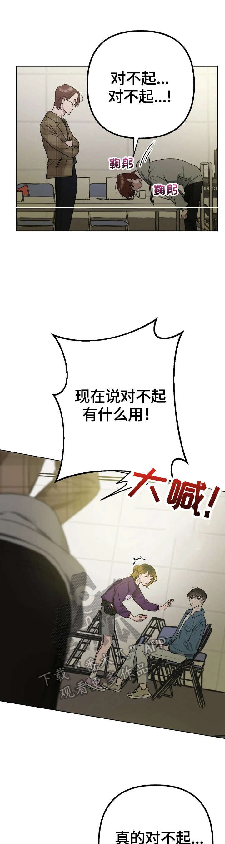 第3章：答应