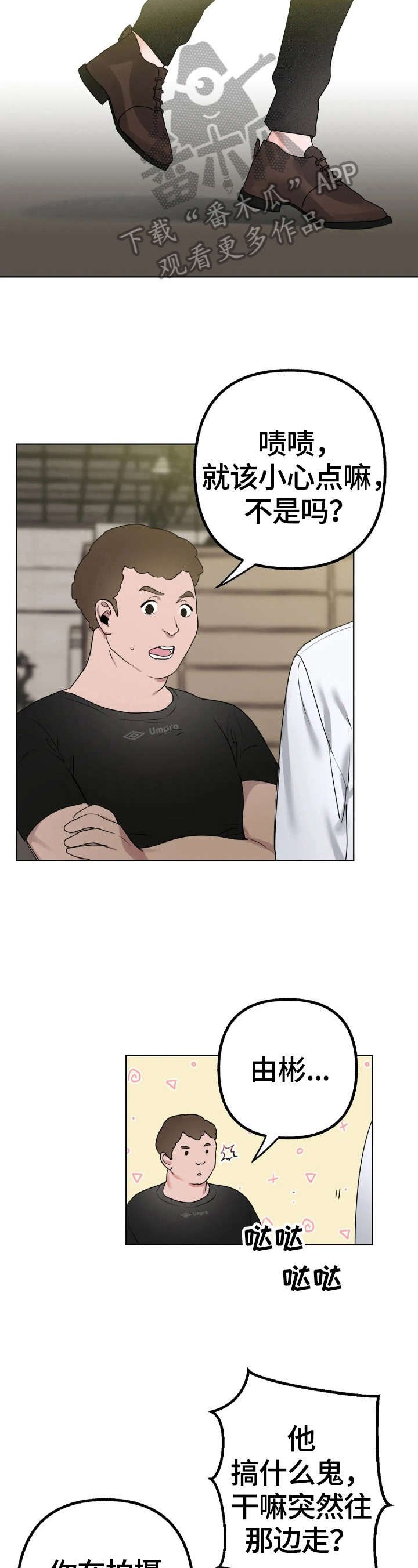 第3章：答应