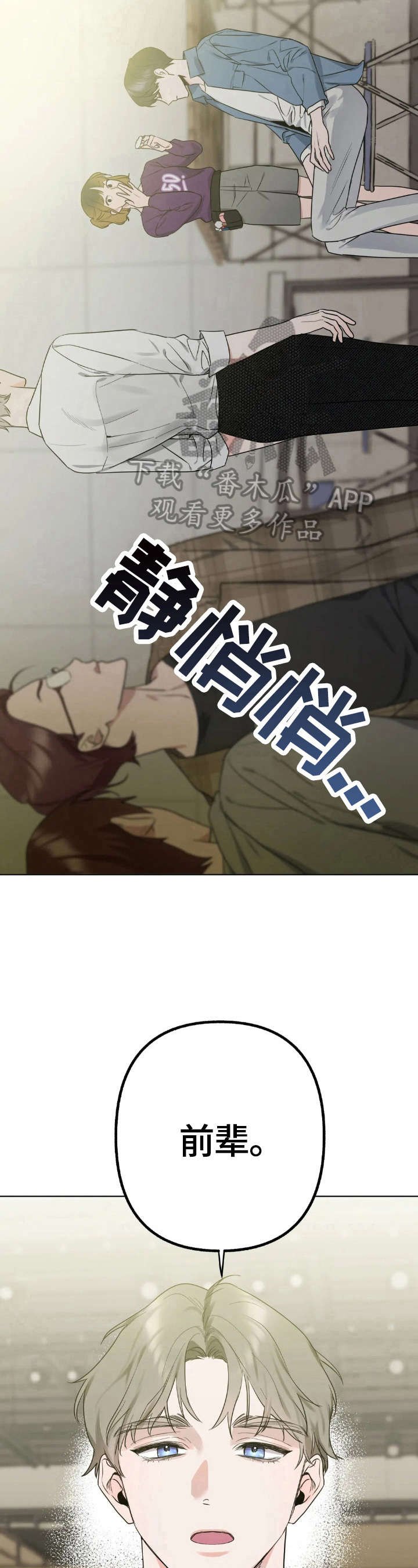 第3章：答应