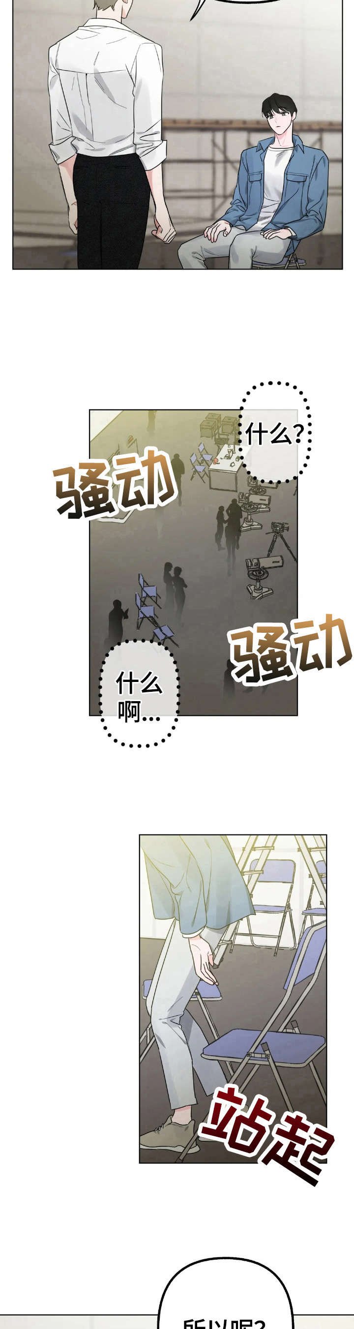 第3章：答应