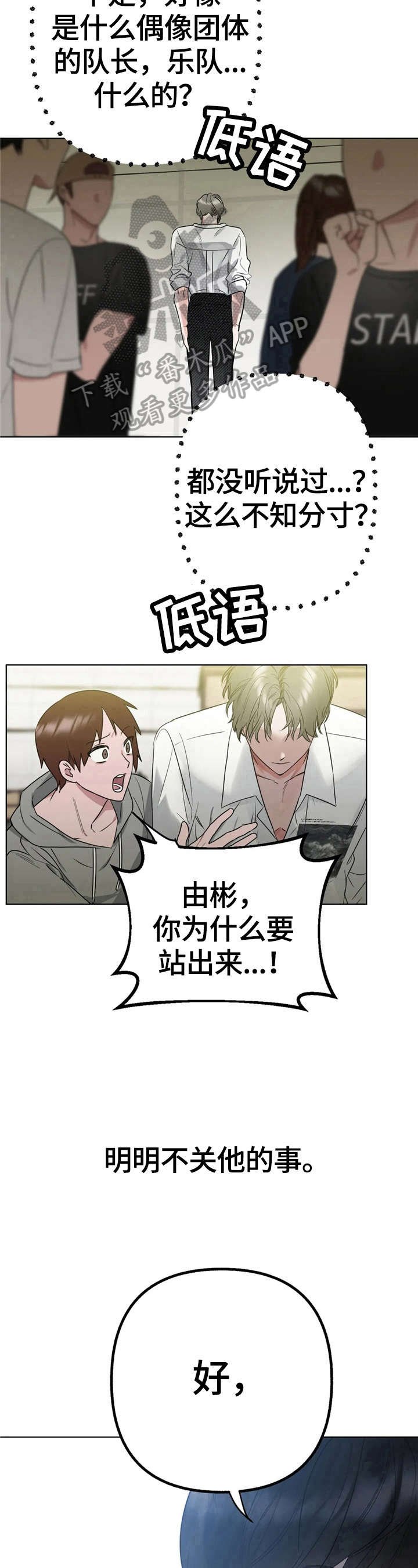 第3章：答应