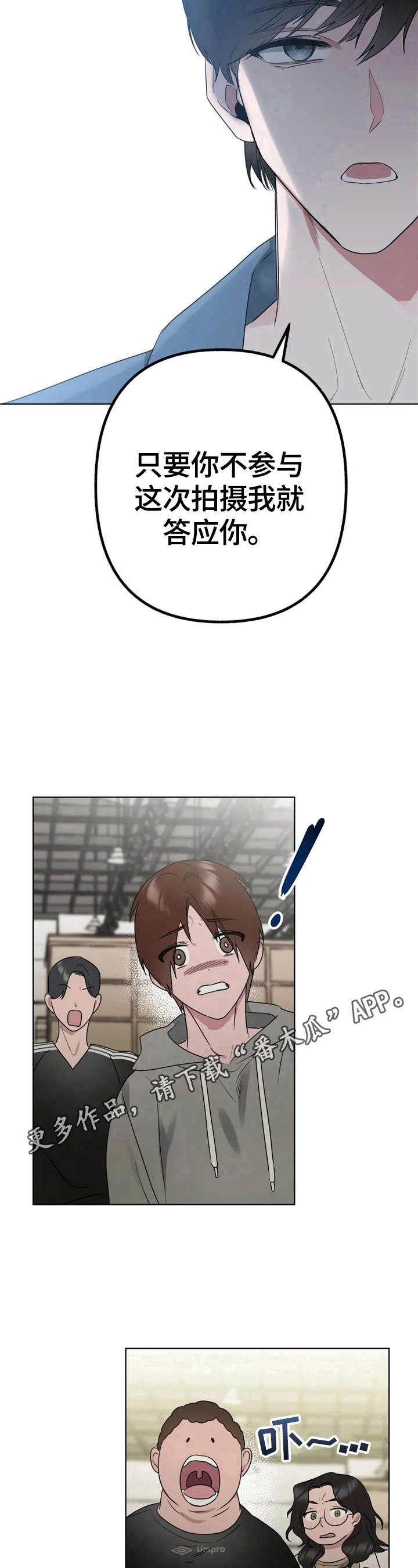 第3章：答应