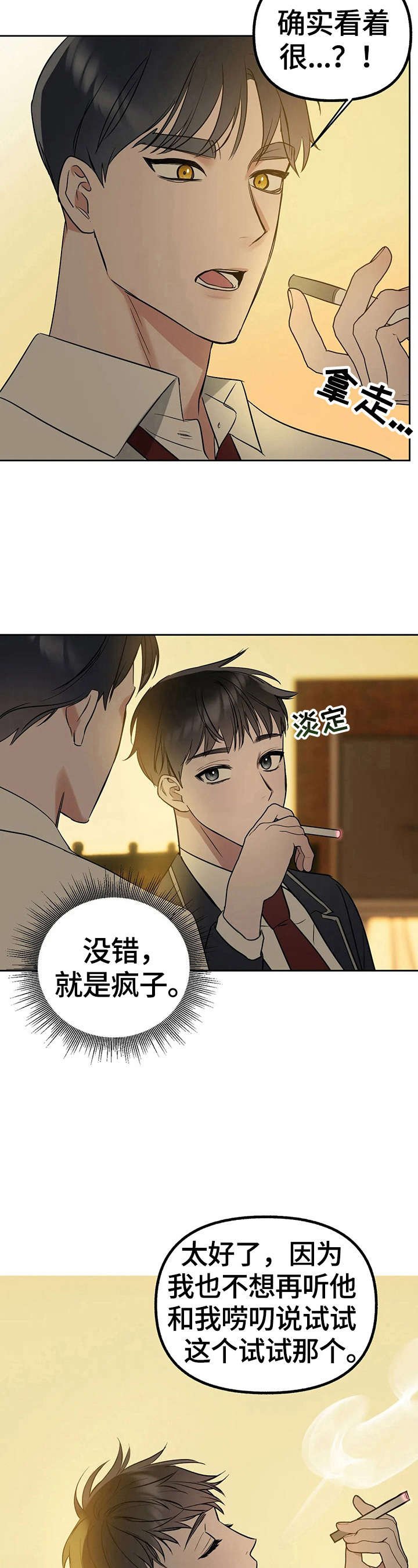 第30章：试试吧