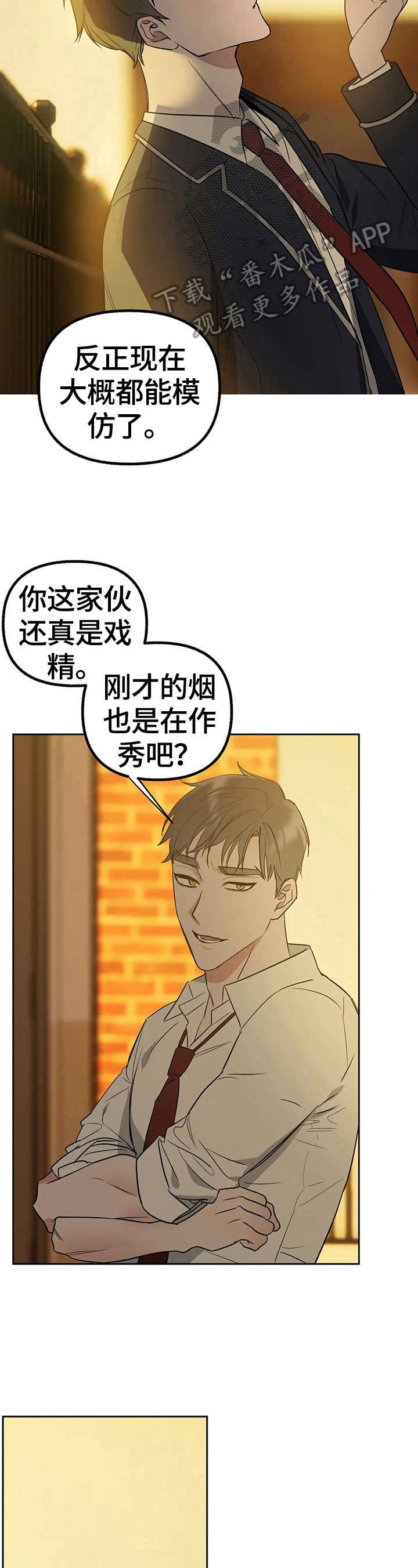 第30章：试试吧