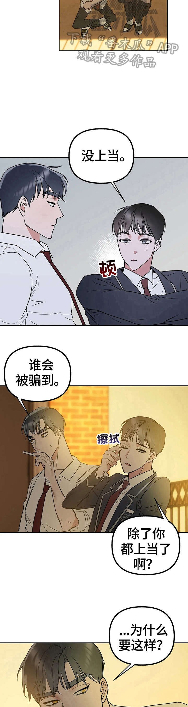 第30章：试试吧