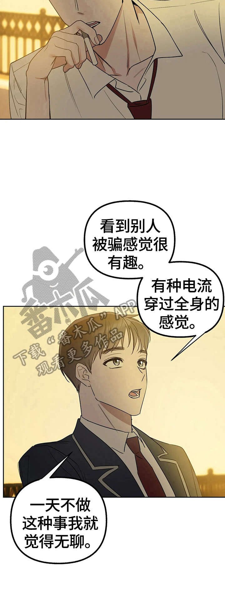 第30章：试试吧