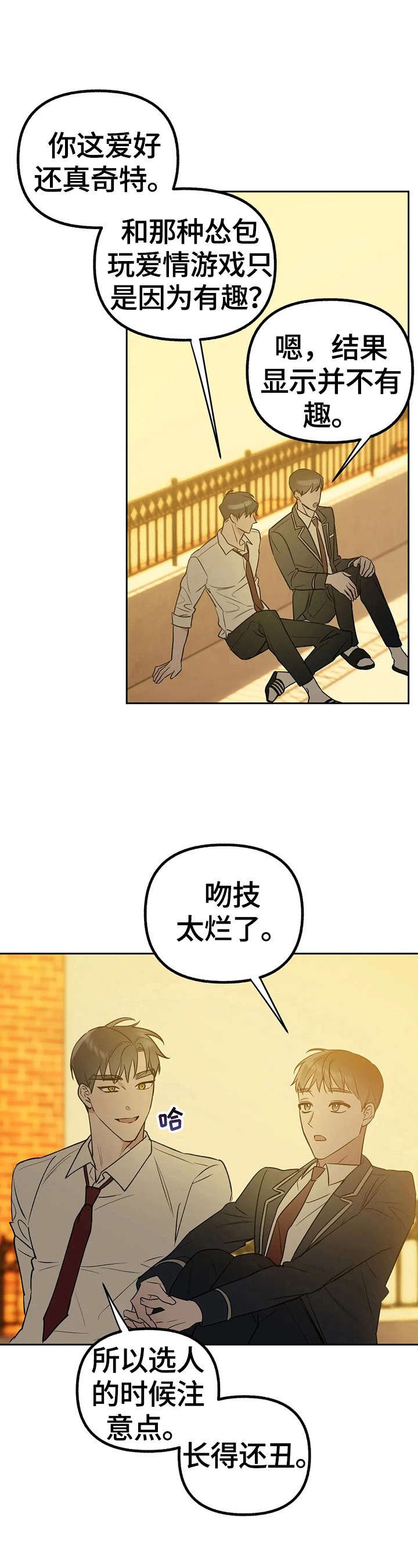 第30章：试试吧