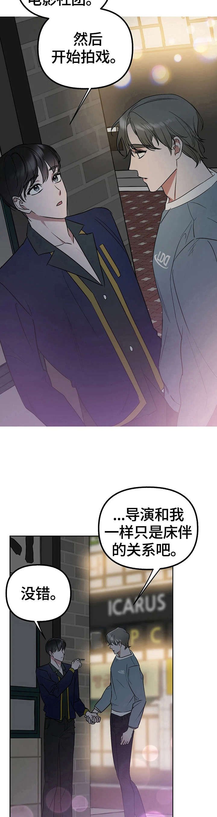 第31章：我也喜欢