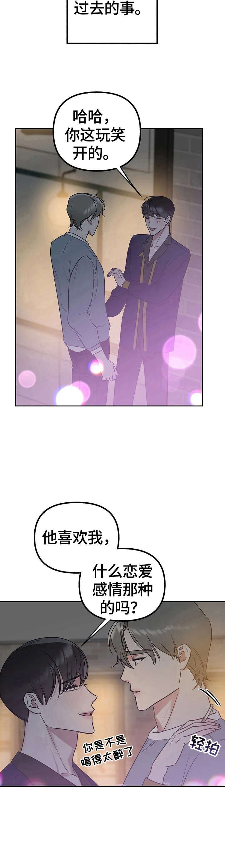 第31章：我也喜欢