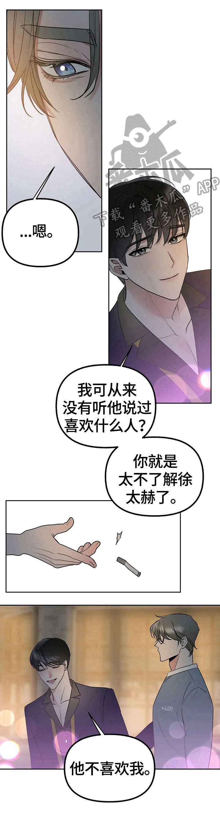 第31章：我也喜欢