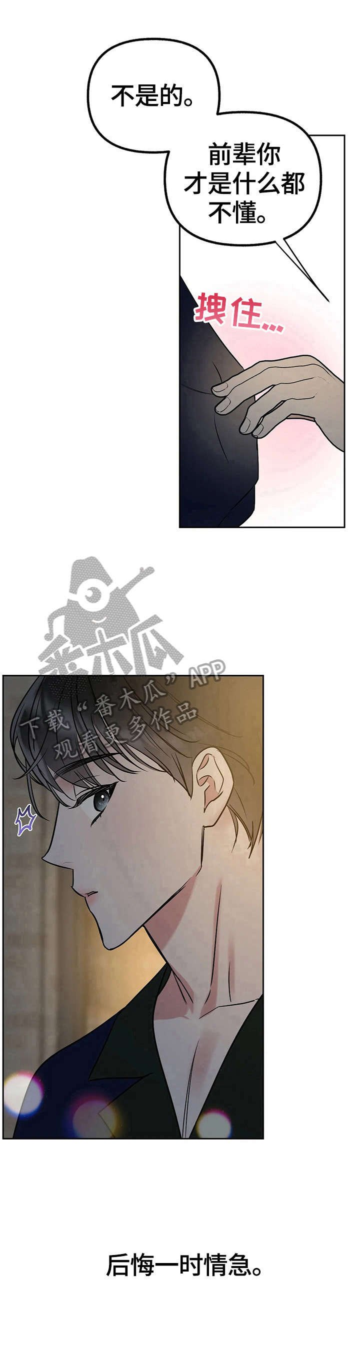 第31章：我也喜欢