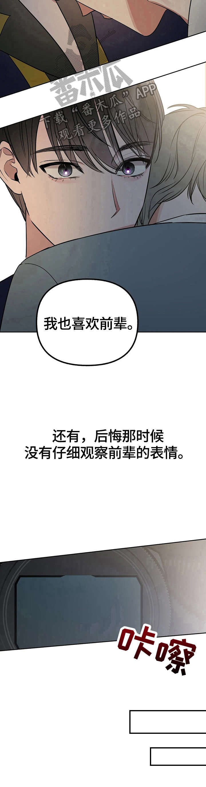 第31章：我也喜欢