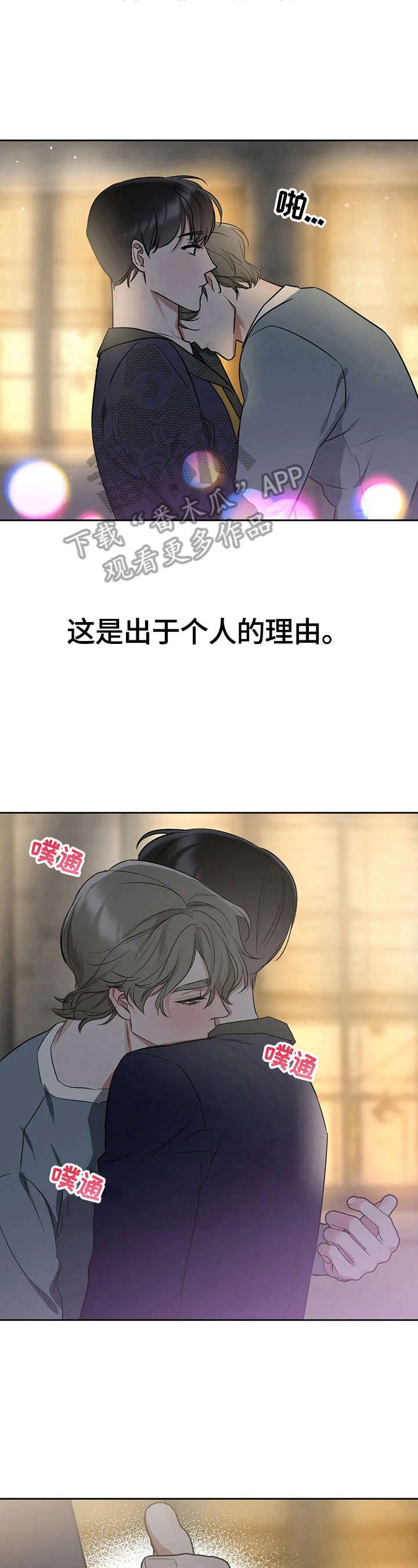 第31章：我也喜欢