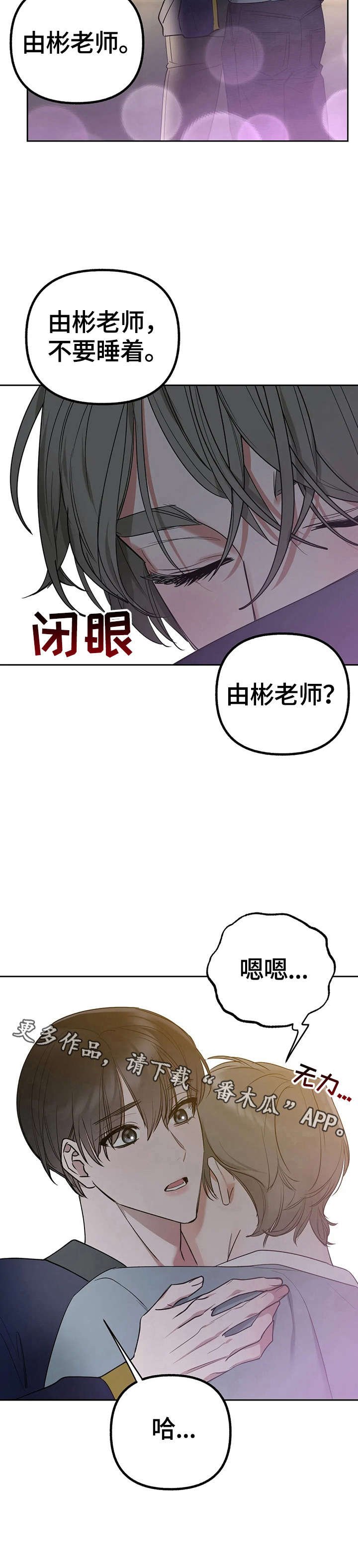 第31章：我也喜欢