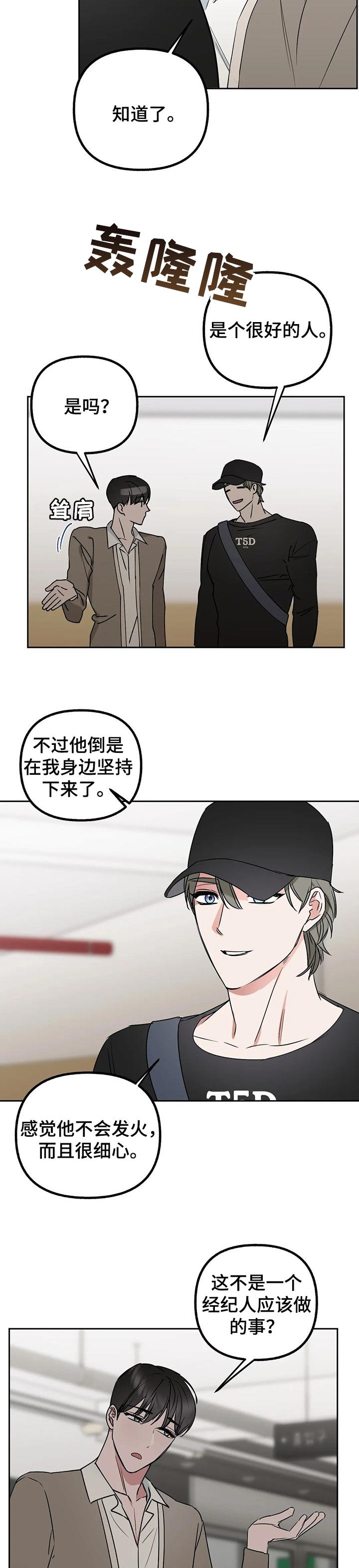 第33章：掩盖