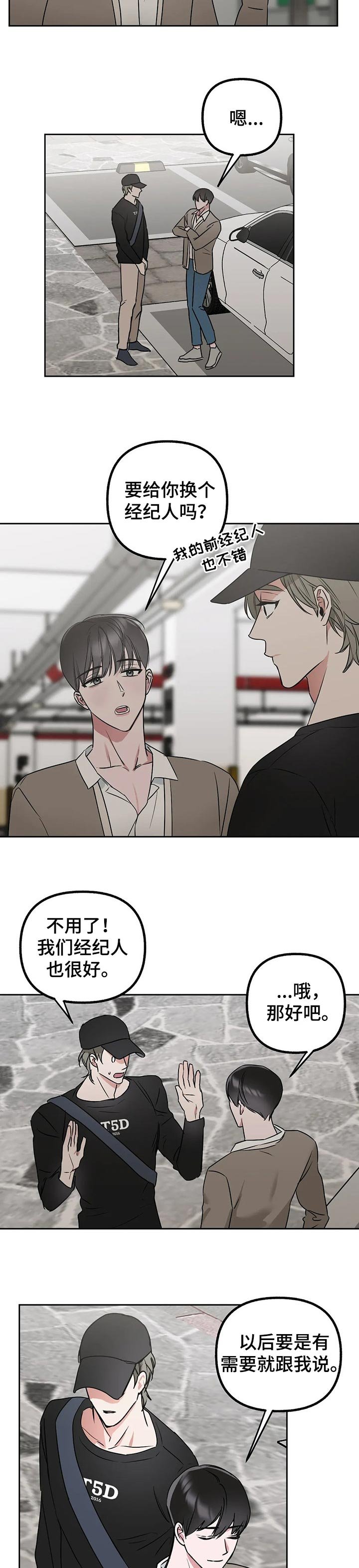 第33章：掩盖