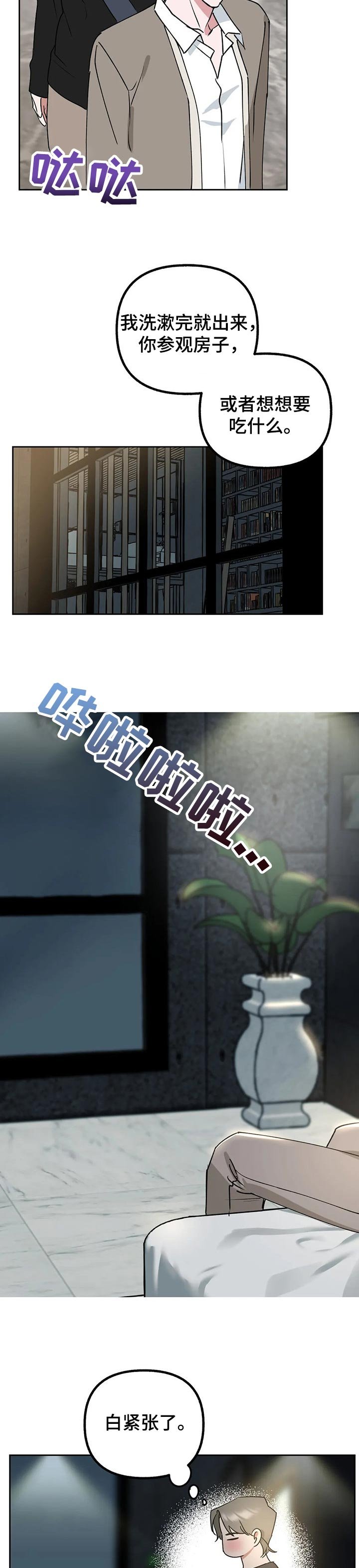 第33章：掩盖