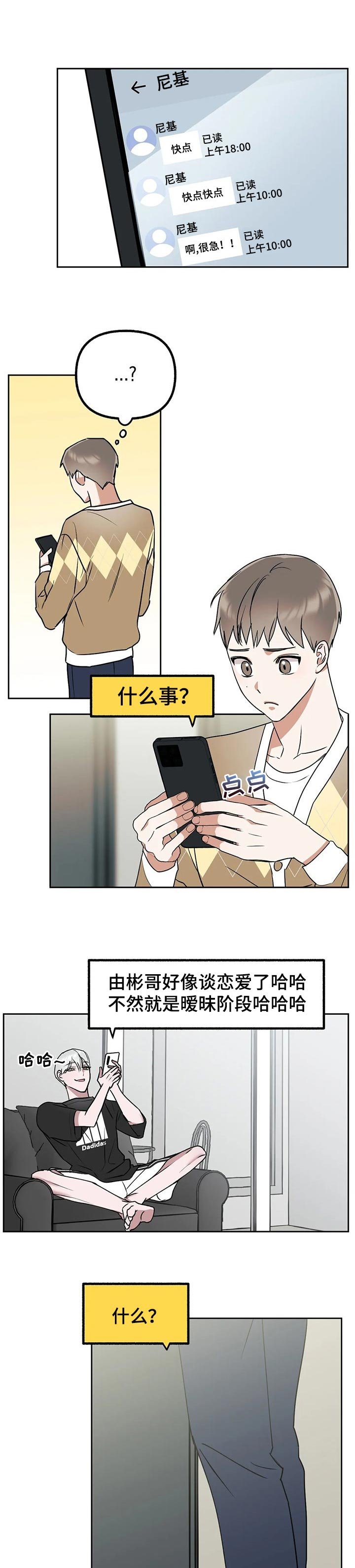 第35章：只是误会