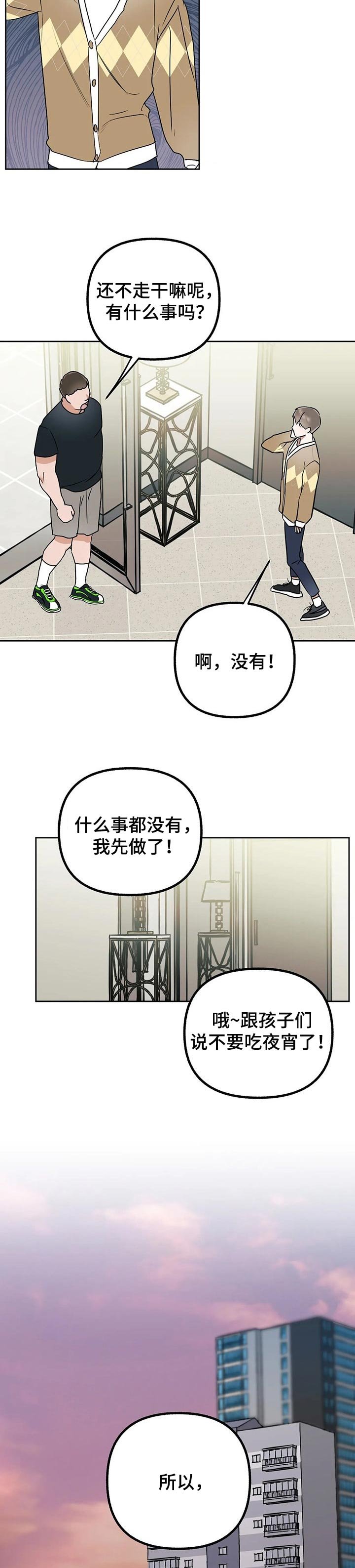 第35章：只是误会