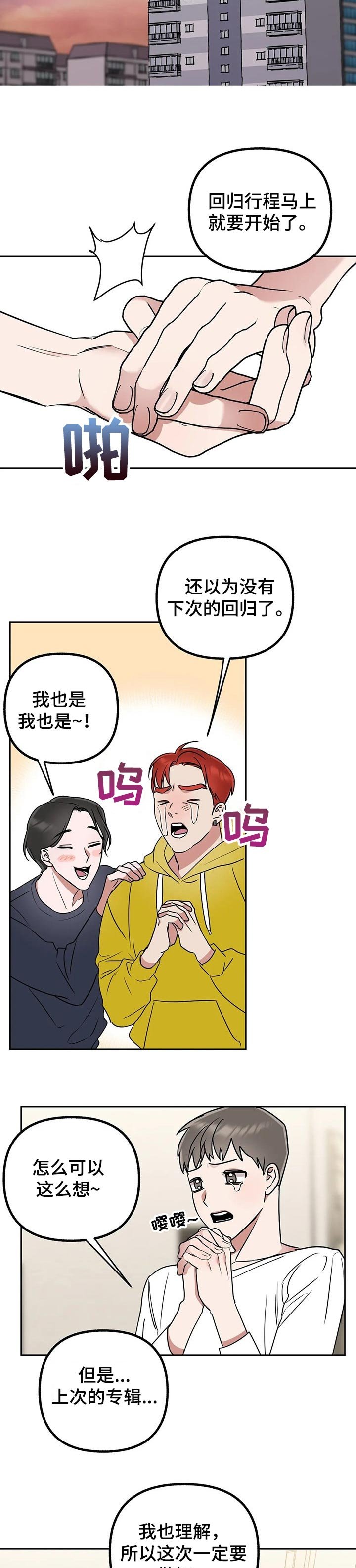 第35章：只是误会