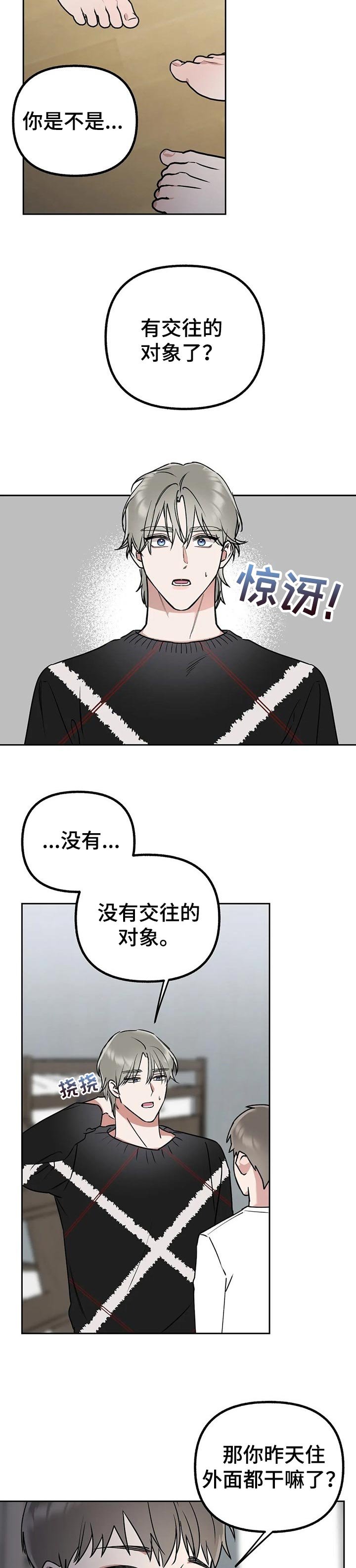 第35章：只是误会