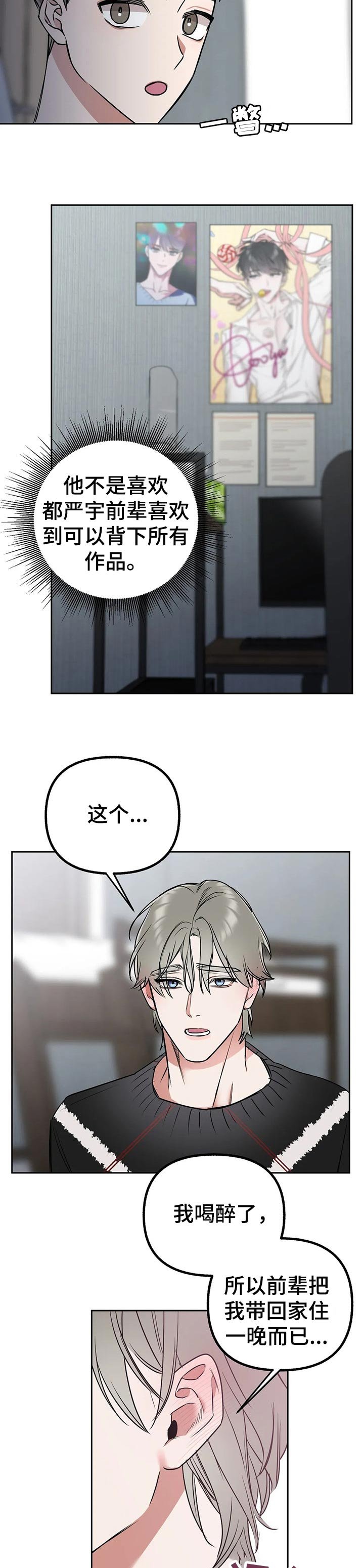 第35章：只是误会