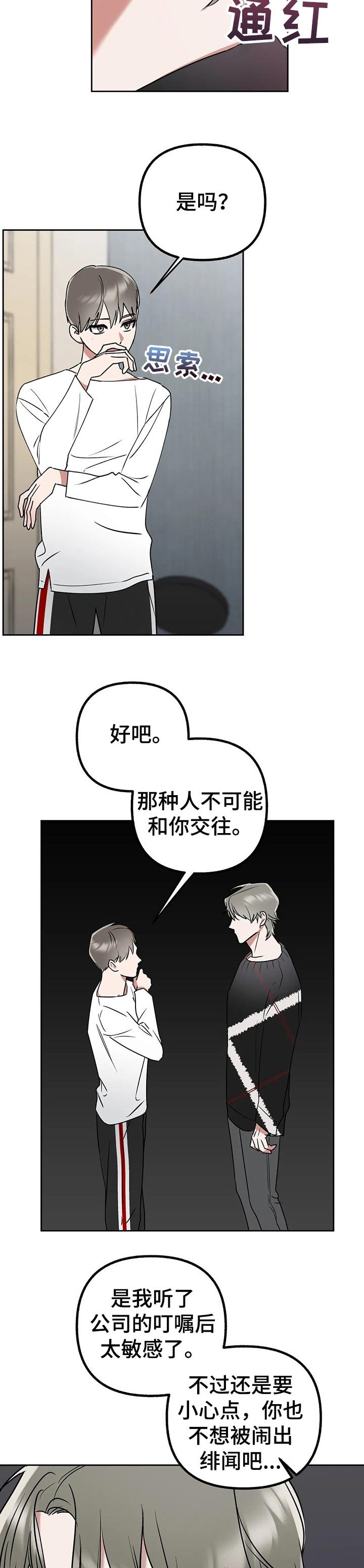 第35章：只是误会