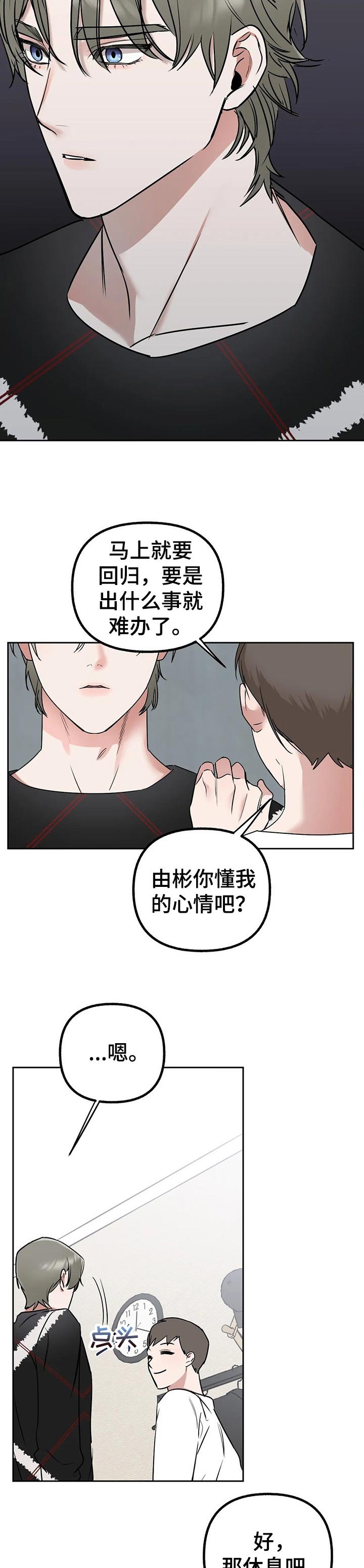 第35章：只是误会